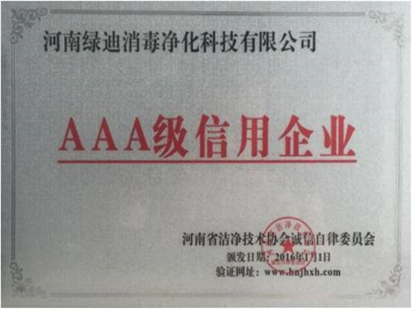 资质证书