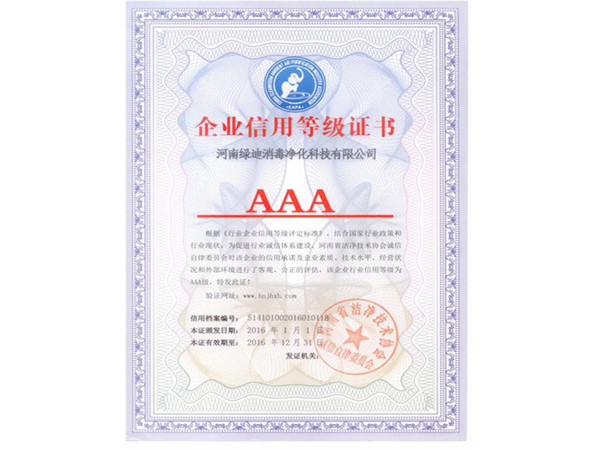 资质证书